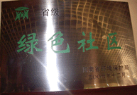2007年3月25日，建业物业驻马店分公司在郑州参加了省环保局召开的06年度表彰大会，驻马店分公司被评为“省级绿色社区”。