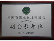 2014年11月18日，河南省物业管理师协会成立大会在郑州市召开，会议选举了第一届理事会会长，并选举河南建业物业管理有限公司张礼辉等8人为副会长。